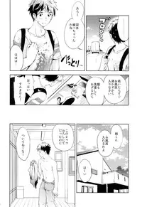 (C88) [KORISUYA (Korisu)] Natsuyasumi no Sugoshikata