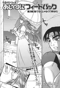 COMIC Purumelo 2008-06 Vol.18