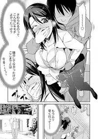 Jiryoku Gattai! SN Genshou 1