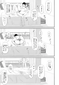 (C95) [Gomuhachi (Gomu)] Genkou nanka Sutechimae (Fate/Grand Order)