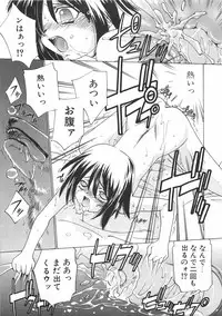 [Sada Ko-ji] Chigoku Shoujo ~Kyousei Kaikan~