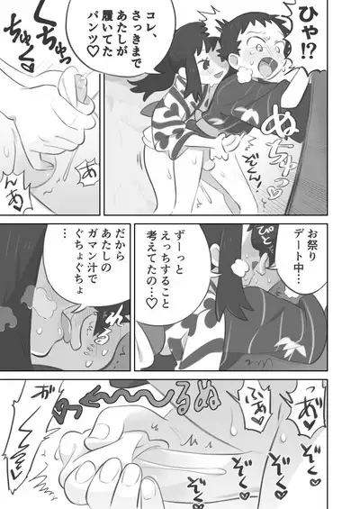 Futanari shujinkō-chan ga Teru senpai o horu manga 2