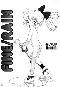 [Crayon Arts (Kikurage)] Fine/Rain (Fun Fun Pharmacy) [English]