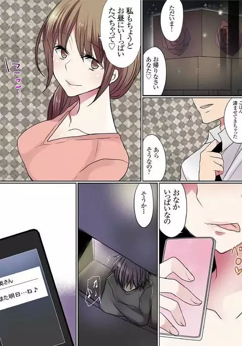 Motto Ikenai Mansion no Ura Jijou 01-10