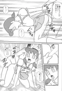 (Puniket 25) [Izumiya] F18 (Doraemon)