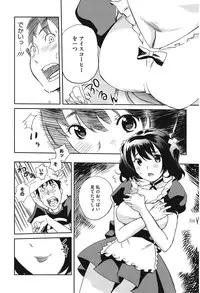 [Mitsuya] Love Now [Digital]