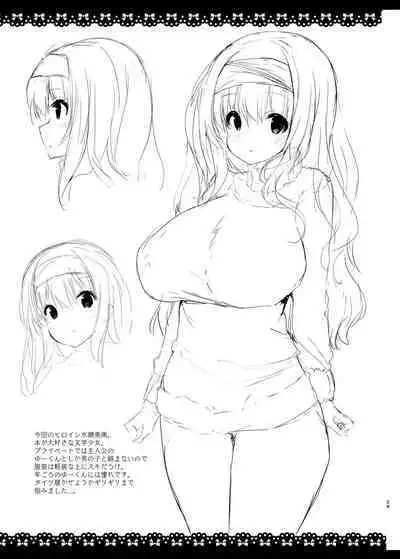 [Kansen Shoujo (Noto Kurumi)] SUKISUKI ONE-CHAN [Chinese] [386歪汉化] [Digital]