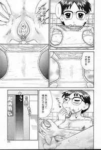 COMIC Muga 2004-12, 2005-01 combination