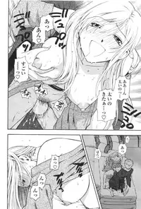 Comic Men's Young 2006-12