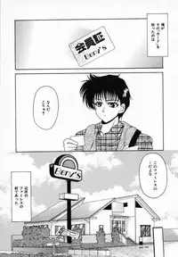 [Ren] Sinful Days ~Haitoku no Hibi~ 03