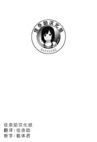 [sabaku chitai] Untenshu (COMIC LO 2017-05) [Chinese] [佳奈助汉化组] [Digital]