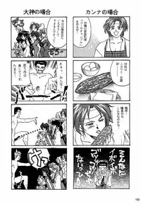 (C52) [Kacchuu Musume (Various)] Ochakura Taisen (Sakura Taisen)