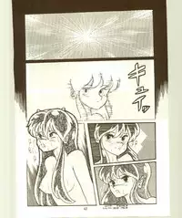 DonPii 2 (Urusei Yatsura)