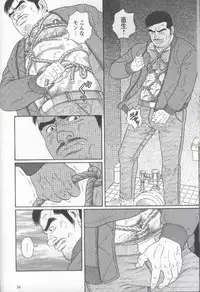 [Gengoroh Tagame] Pride VOL.1