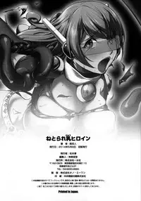 [Kon-kit] Netorare New Heroine [English] {doujin-moe.us}