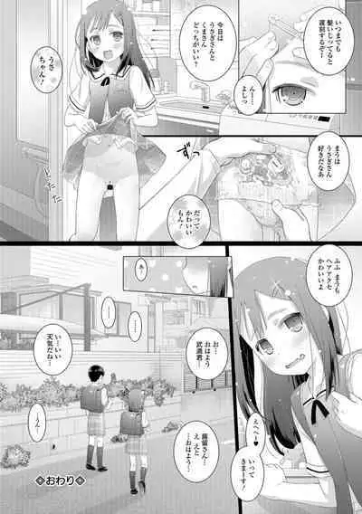 Shishunki Omutsu Training