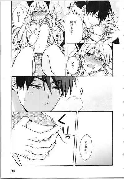 Nyotaika Yankii Gakuen - Ore no Hajimete, Nerawatemasu Vol. 2