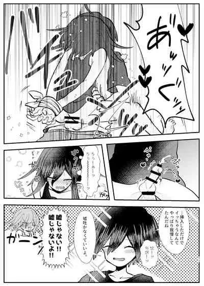 Kyousei Kasoke Kon Jihen