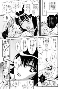 [Miyakawa Hajime] Otome no Itazura