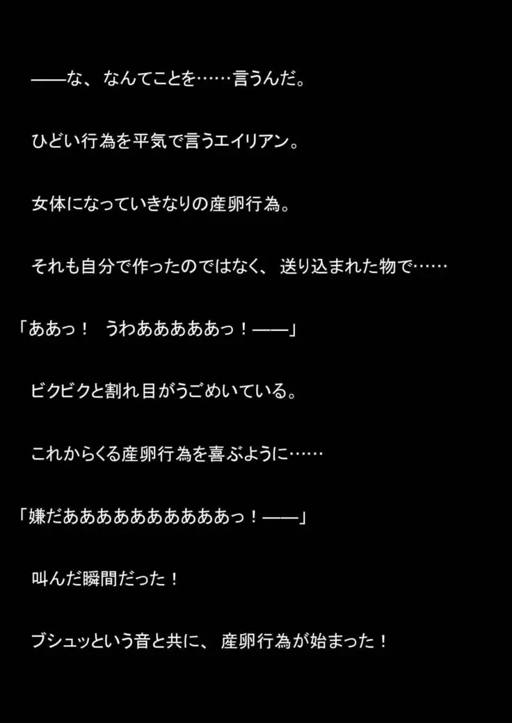 Nyoutaika Sousakan VS Meido Kata Eirian Vol 2