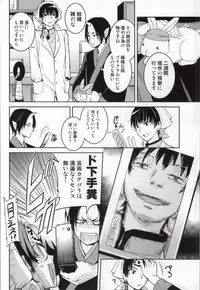 (Koi no Tougenkyou Mofumofu Paradise) [ASSAULTBEER (KOMA)] CINEMA PARADISO (Hoozuki no Reitetsu)