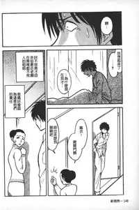 [Keno Yantarou] Rinkan Rensa -Ryoujoku Yuugi- [Chinese]