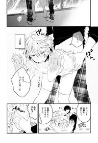 [Natsuno Yuzo] Josou Maid wa Sakaraenai