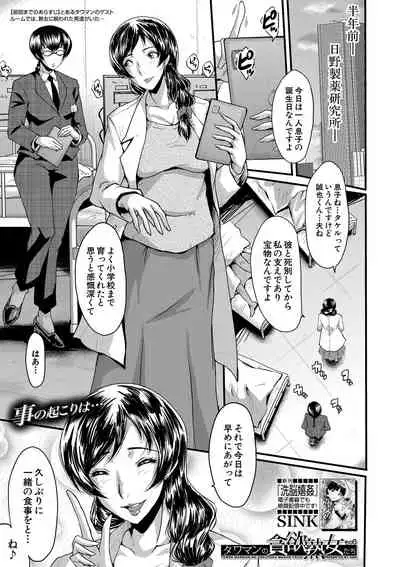 COMIC MILF 2021-04 Vol. 59