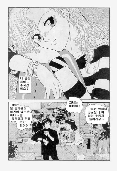 Wingding Orgy: Hot Tails Extreme #1