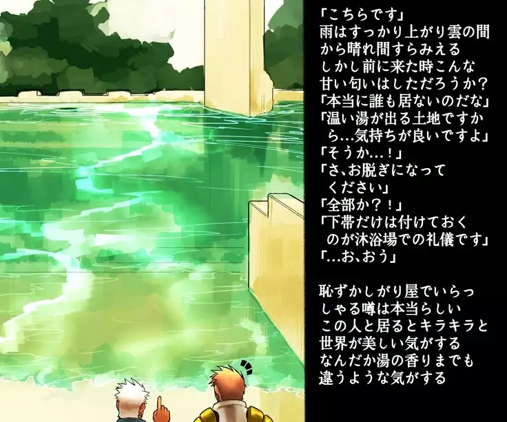 Seikishi-sama no Tamago