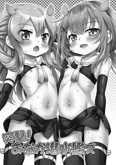 Totsugeki Onaka Sensuikanz