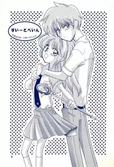 (C59) [Cherry Blossom (Sakura Anone)] Angelic (Cardcaptor Sakura)