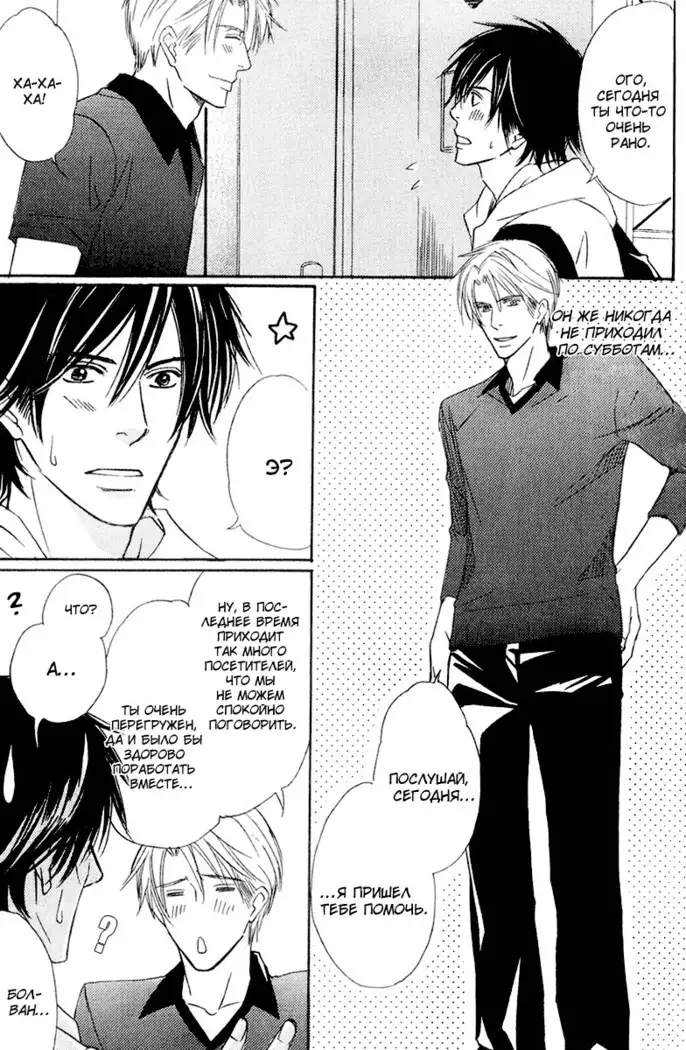 Karera wa Yoru ka Ame no Naka