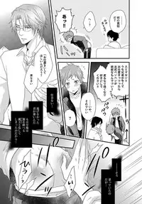 [Jaguar Imoko] Hatsujou Sekuhara Hoikuen 2