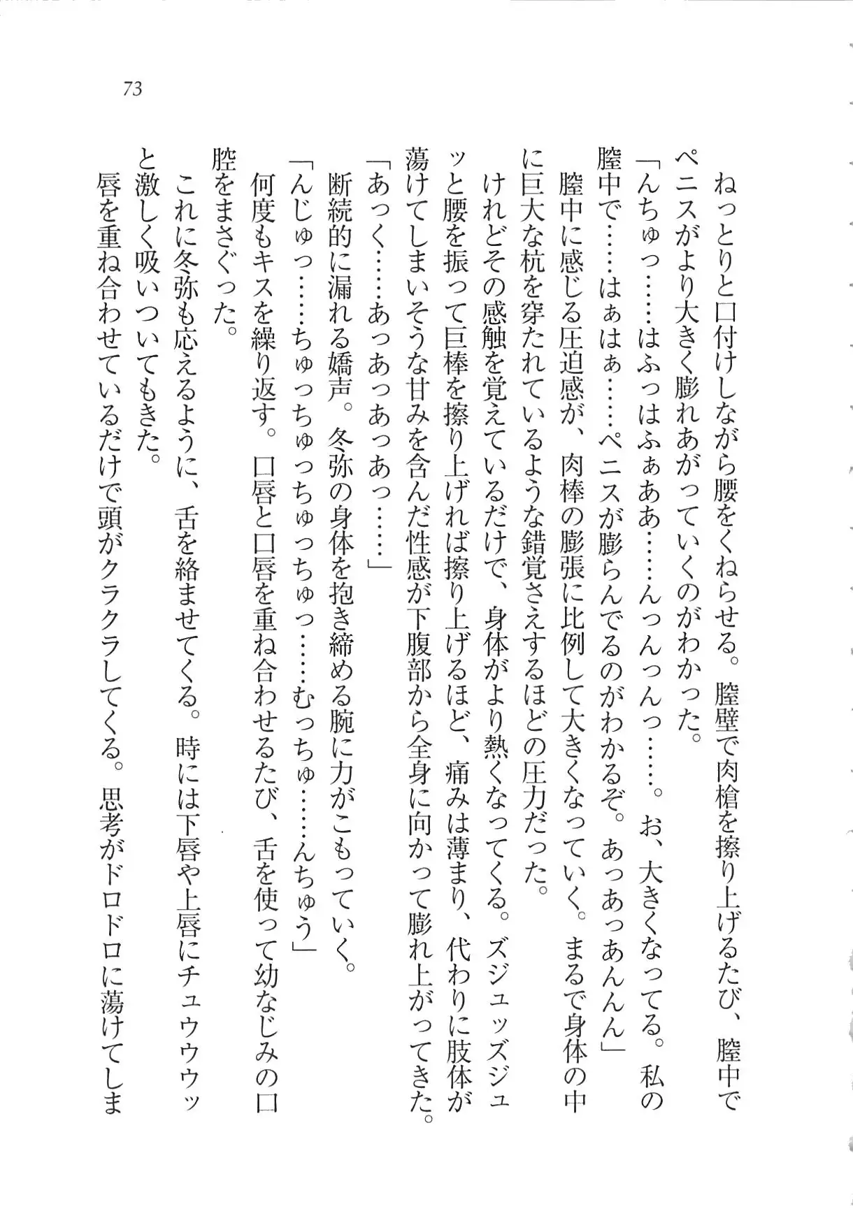 Kanojo wa Seido Kaichou！