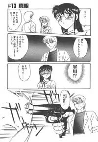 [Amagi Kei] Stainless Night - 2021 Sayaka