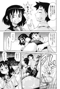 [Mizuki Hitoshi] Innyuu Syoujyo