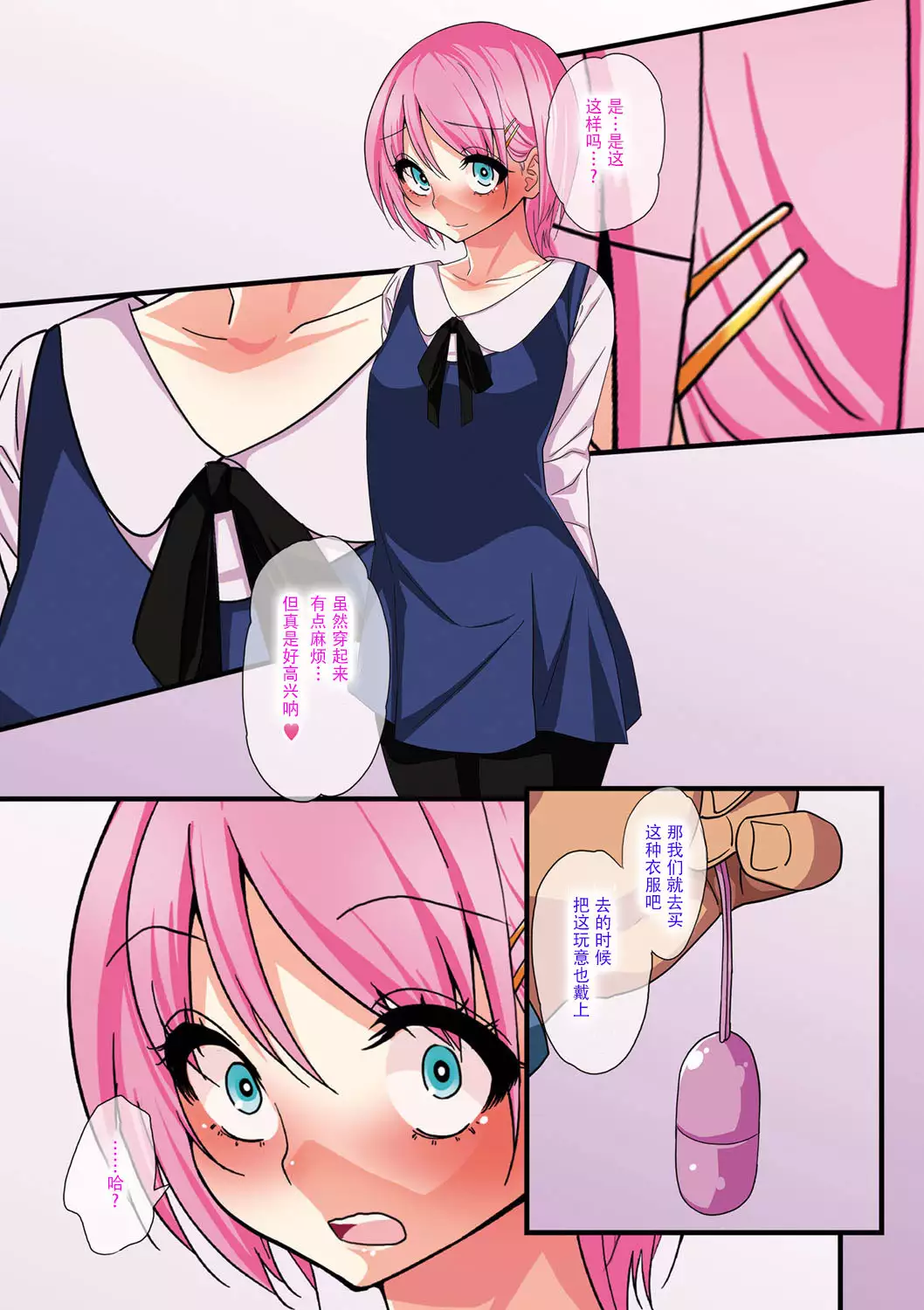 Otou-san no Onna ni Natta Boku