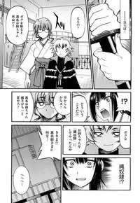 [Inoue Yoshihisa] Nawashi