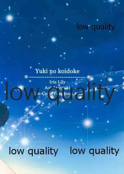 (C89) [Asatsuki Aoi (Iris Lily)] Yuki no Koidoke (Kantai Collection -KanColle-)