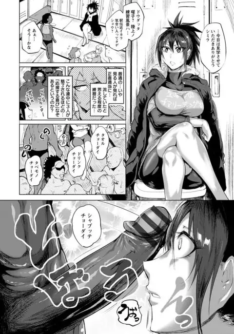 Ranpako Shiru Chaos - Ase to Shio to Namida no Pool