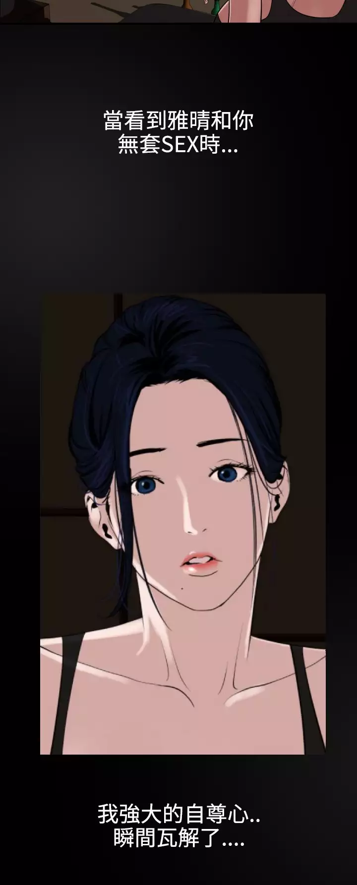 Desire King 欲求王 Ch.41~47