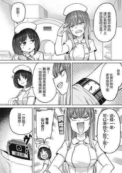 Zen Nenrei Ban ch10 Zenpen