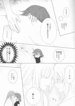 Bereshiito (Fate/Grand Order]