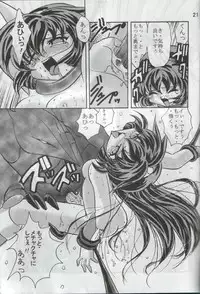 (C60) [First Class (Kazuneko)] Déjà Vu {Nue no Maki} (Tenchi Muyo!)