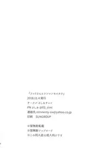 (SC2018 Autumn) [Sashimi Choco (Sashimi)] Hood-san to Shinkon Seikatsu (Azur Lane)