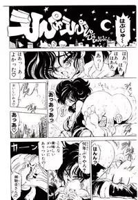 [Mamiya Komashi] Kibun wa Melty