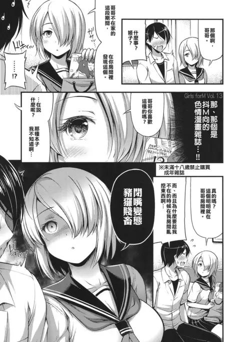 Chuugakusei Sadistic