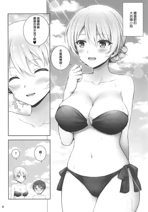 Darjeeling to Natsu Kokuhaku