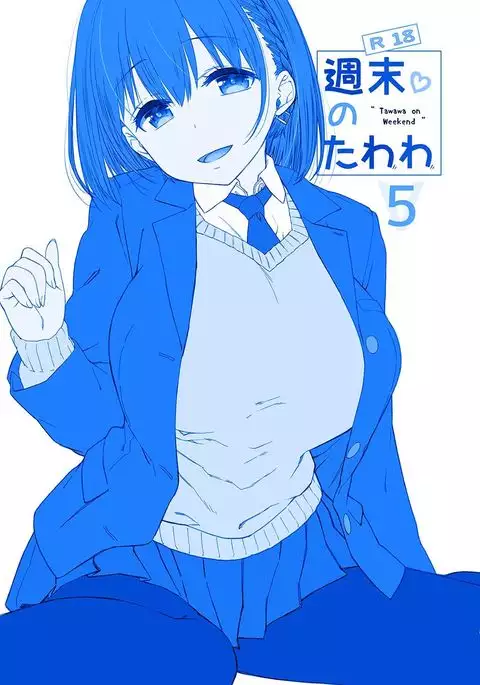 Shuumatsu no Tawawa 5 - Tawawa on Weekend